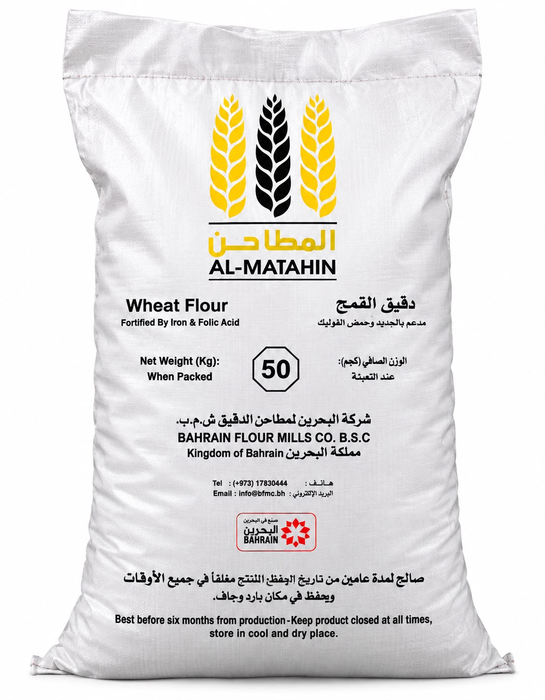 Al-Matahin Supreme Wheat Flour – 50 kg