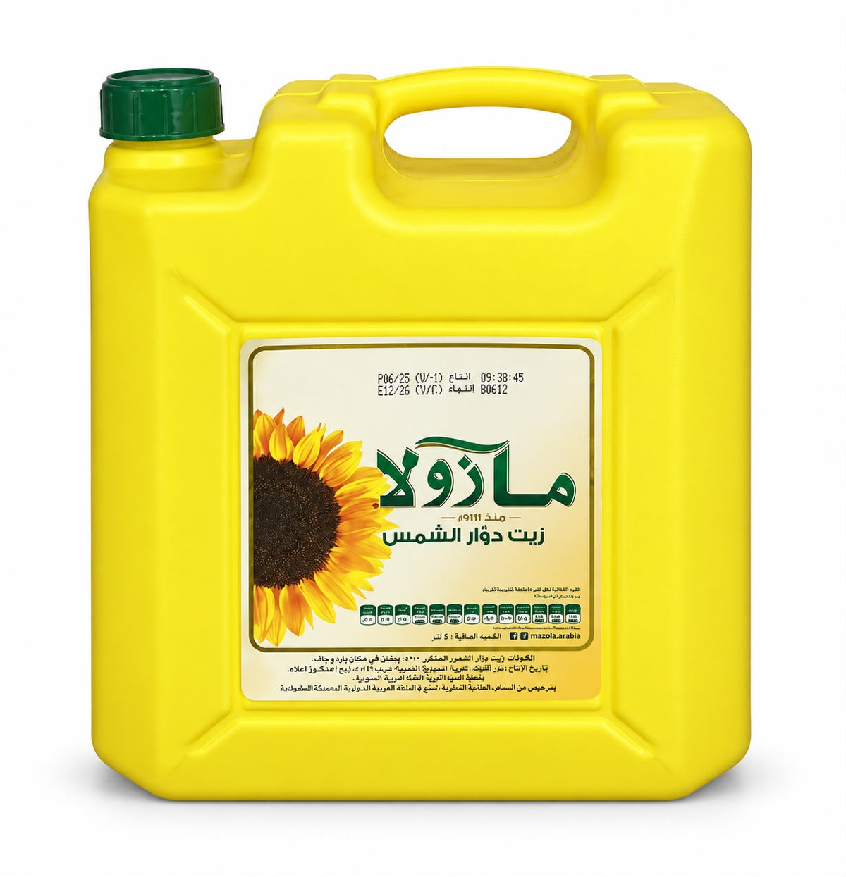 Mazola Sunflower Oil – 5L