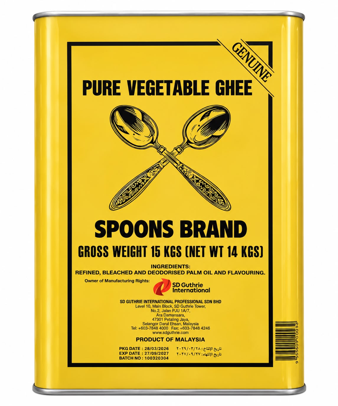 2Spoons Brand Pure Vegetable Ghee – 14kg